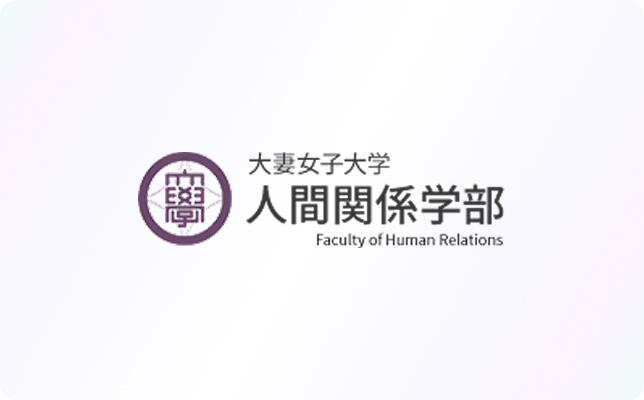 大学院修了生の合格率6年連続100％を達成！～公認心理師～