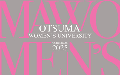 大学案内パンフレット