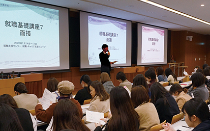 就職基礎講座