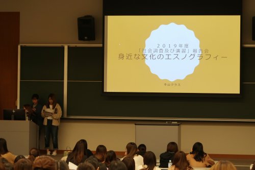 身近な文化のエスノグラフィー