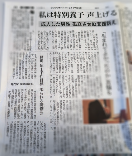 朝日新聞(朝刊・23面 西部本社版)