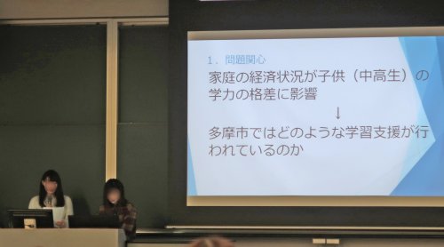 多摩市における生活支援に関する調査 ―子育て・教育・障害者・外国人を対象として―