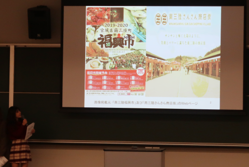 2019年 南三陸町 復興市・さんさん商店街 来場者調査結果