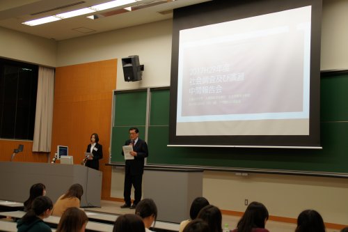 社会調査及び演習報告会