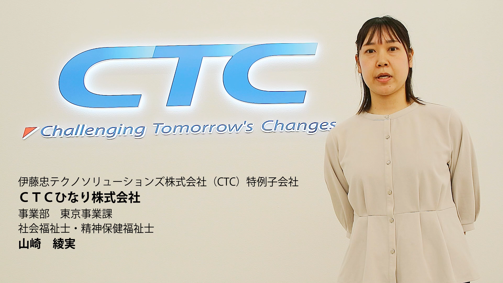 卒業生が活躍中！特例子会社「CTCひなり」を訪問〜企業内ジョブコーチとして働く姿を追って〜