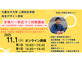総合型選抜(Ⅱ期)および学校推薦型選抜(公募制)の出願をお考えの皆さま