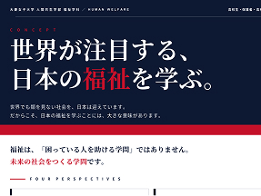 【3週連続企画 第3回】世界が注目する、日本の福祉を学ぶ。