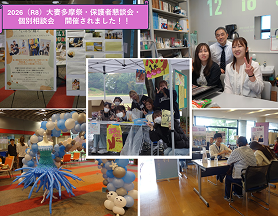 2026(R8)大妻多摩祭 開催されました!