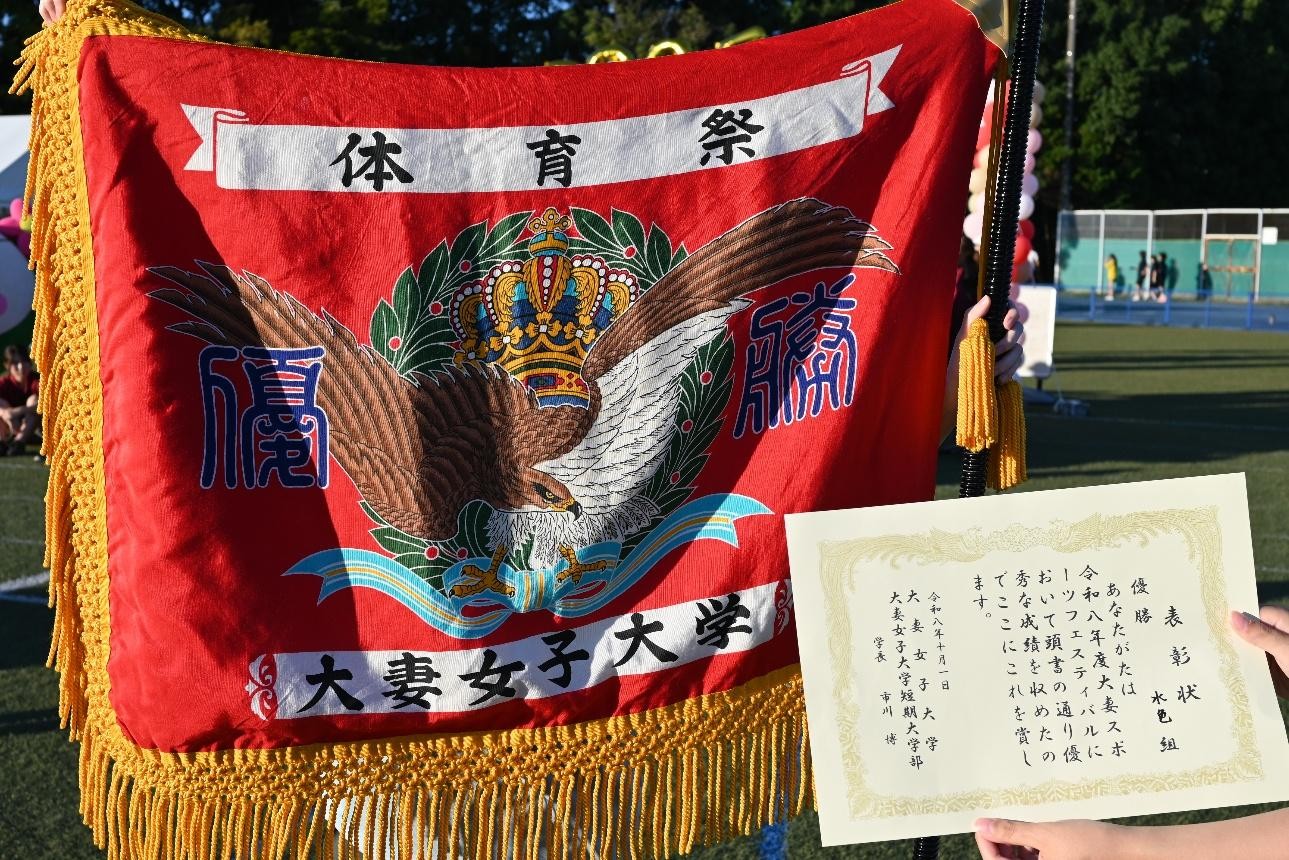 優勝旗と表彰状